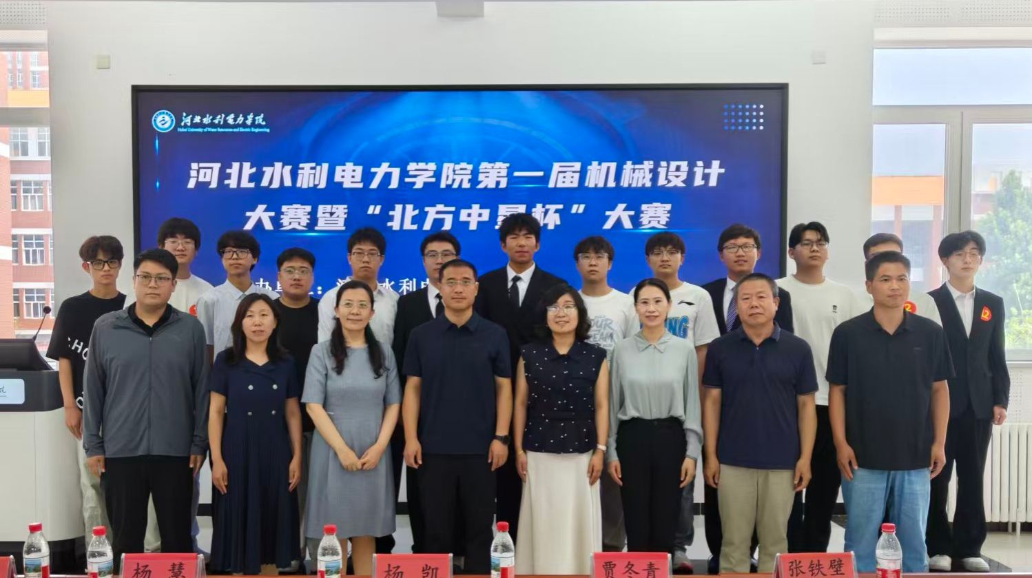 以赛促学激活力 匠心筑梦启新程——我校第一届机械设计大赛暨“北方中星杯”大赛颁奖典礼圆满举行