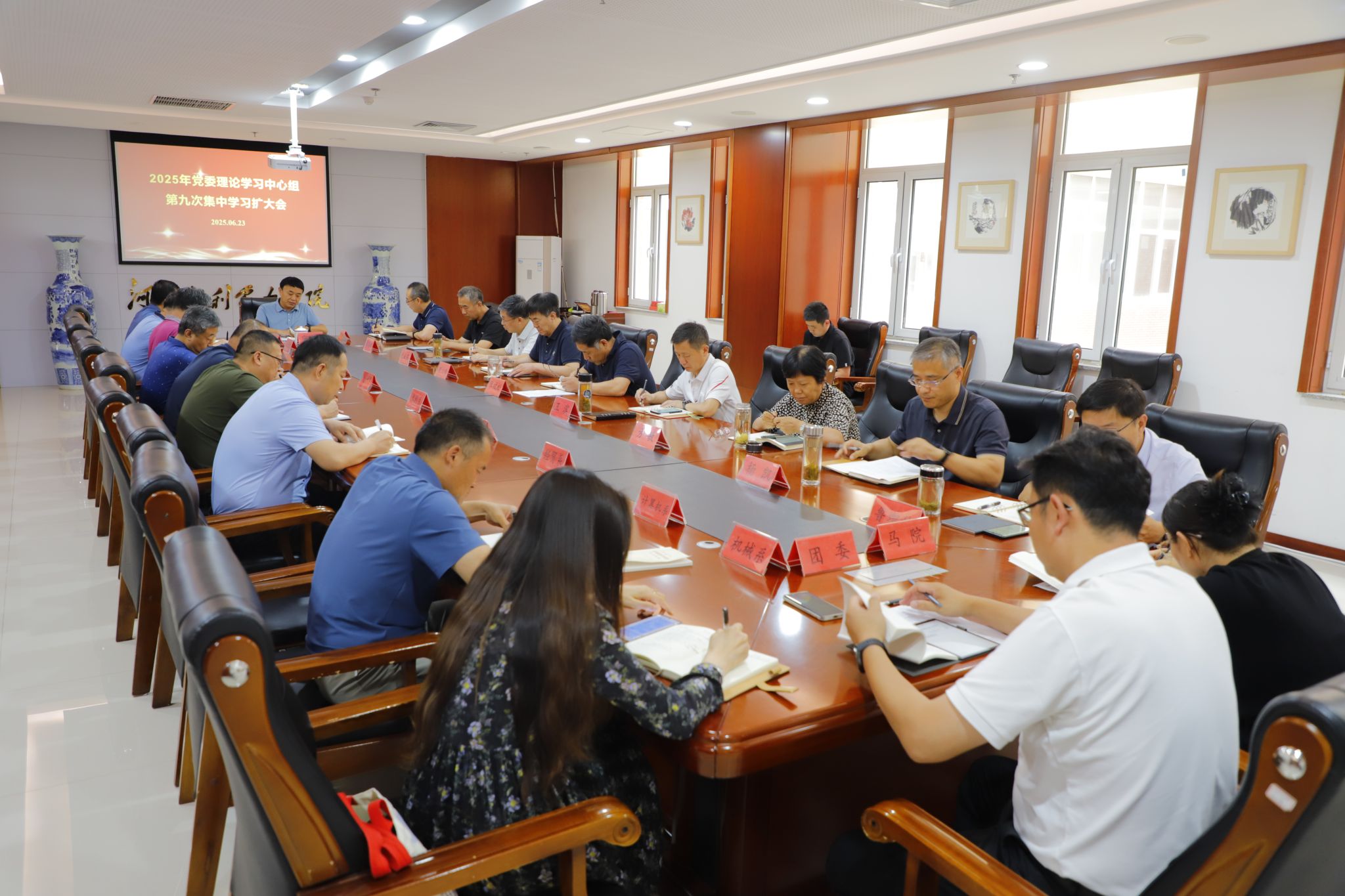 我校召开2025年党委理论学习中心组第九次集中学习扩大会
