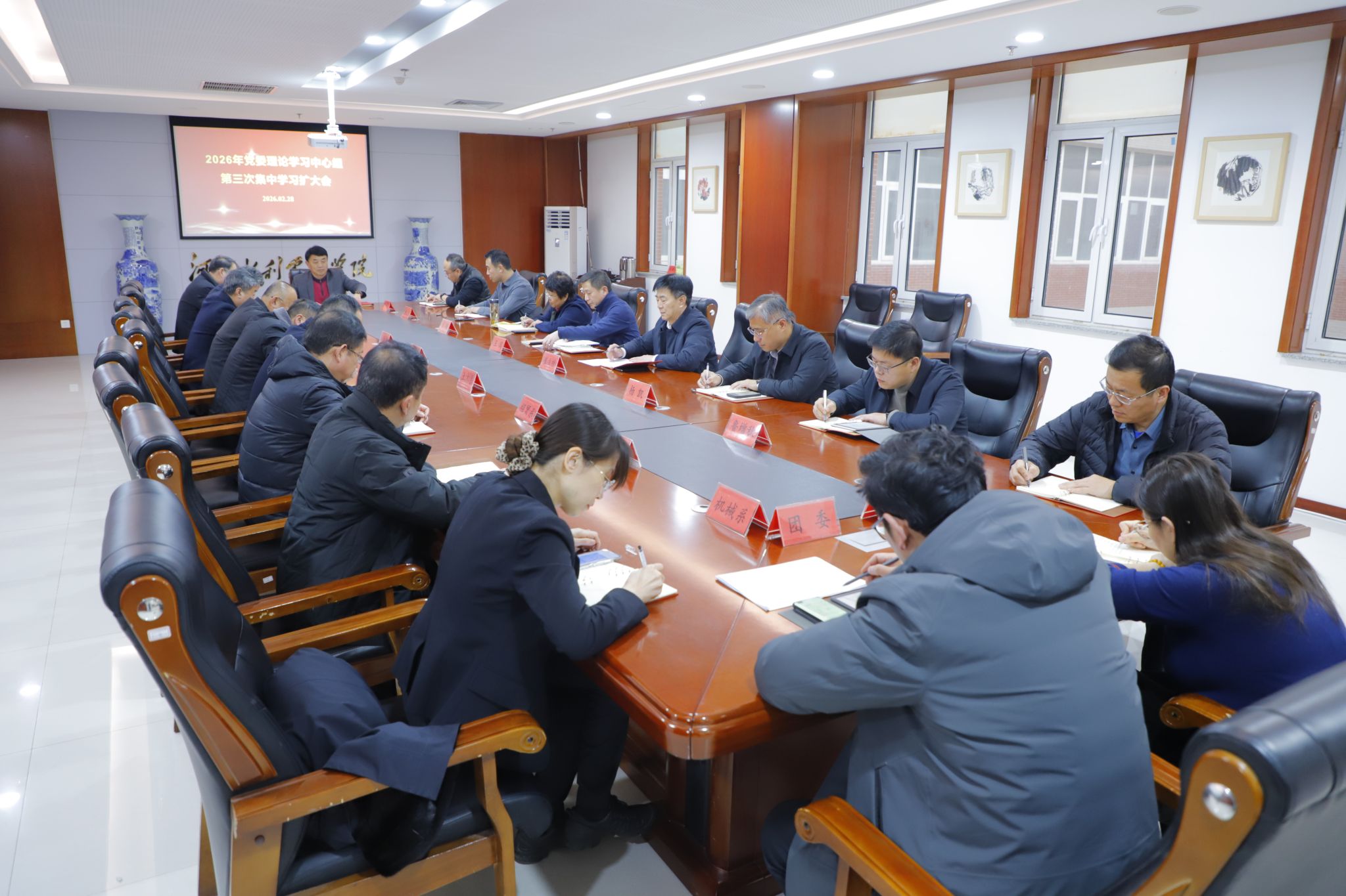 我校召开2026年党委理论学习中心组第三次集中学习扩大会