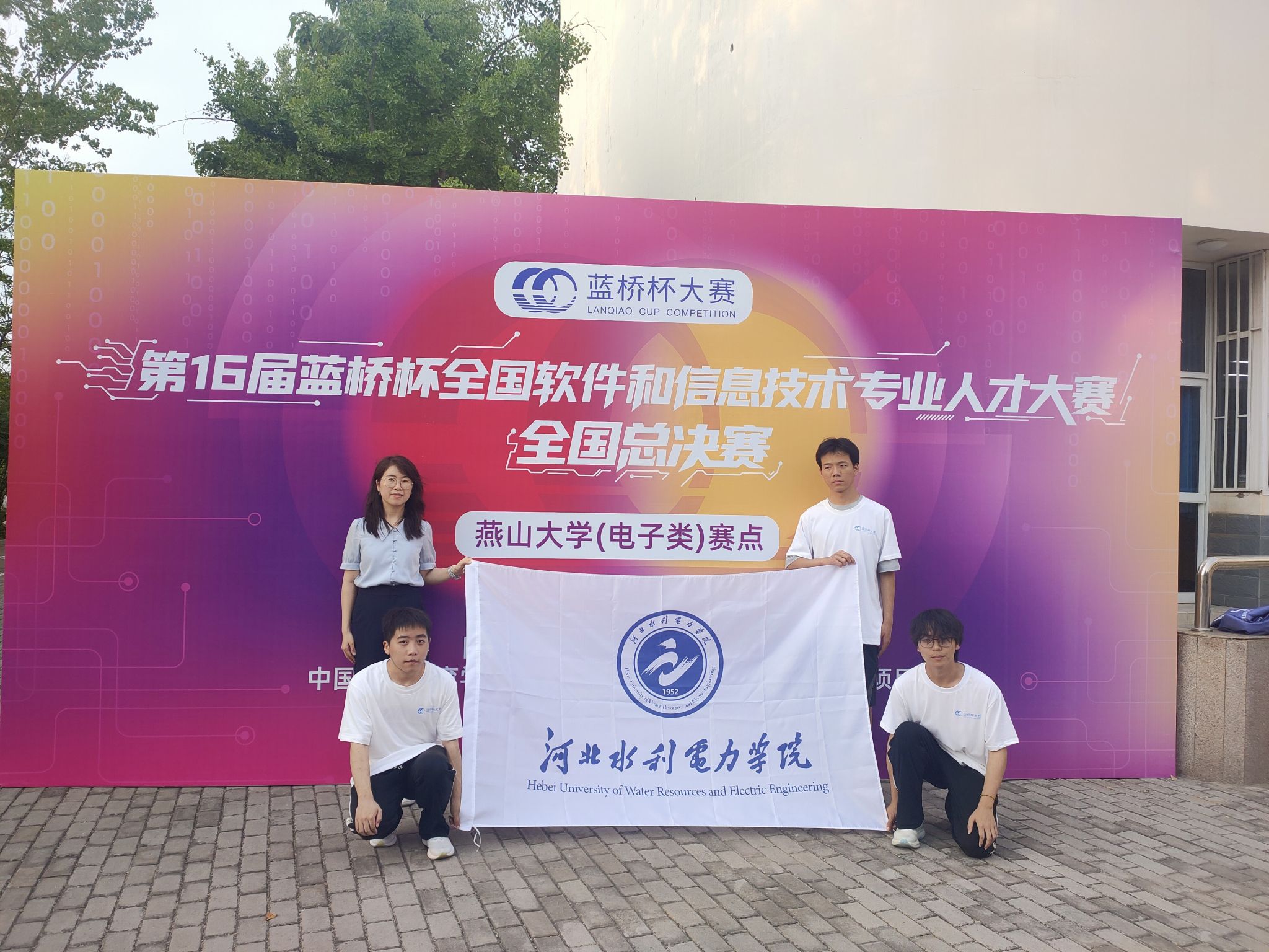 我校学子在第十六届蓝桥杯全国总决赛中斩获佳绩