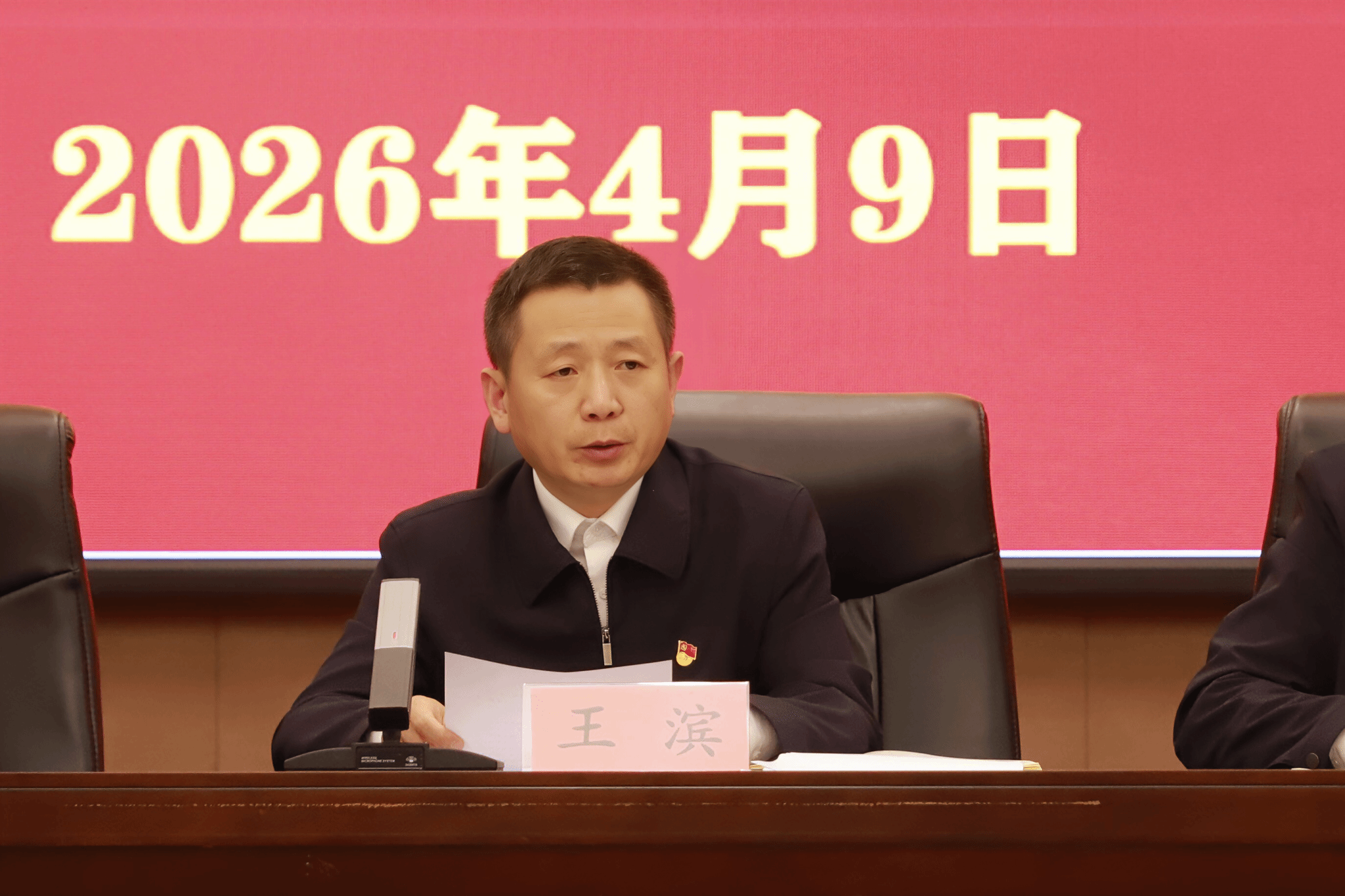 我校召开2026年全面从严治党暨警示教育大会
