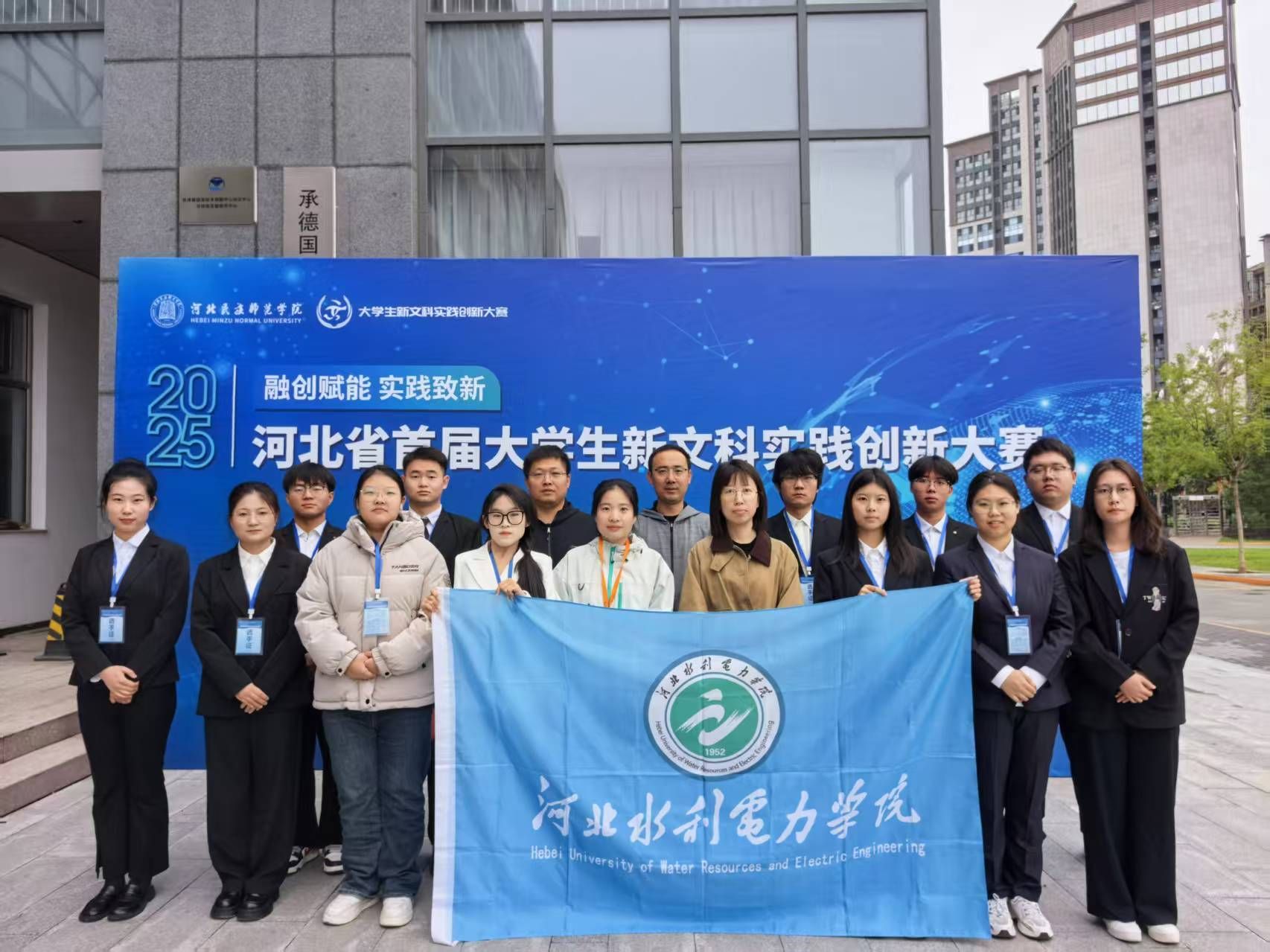 喜报！我校学子在河北省首届大学生新文科实践创新大赛中斩获3金4银12铜