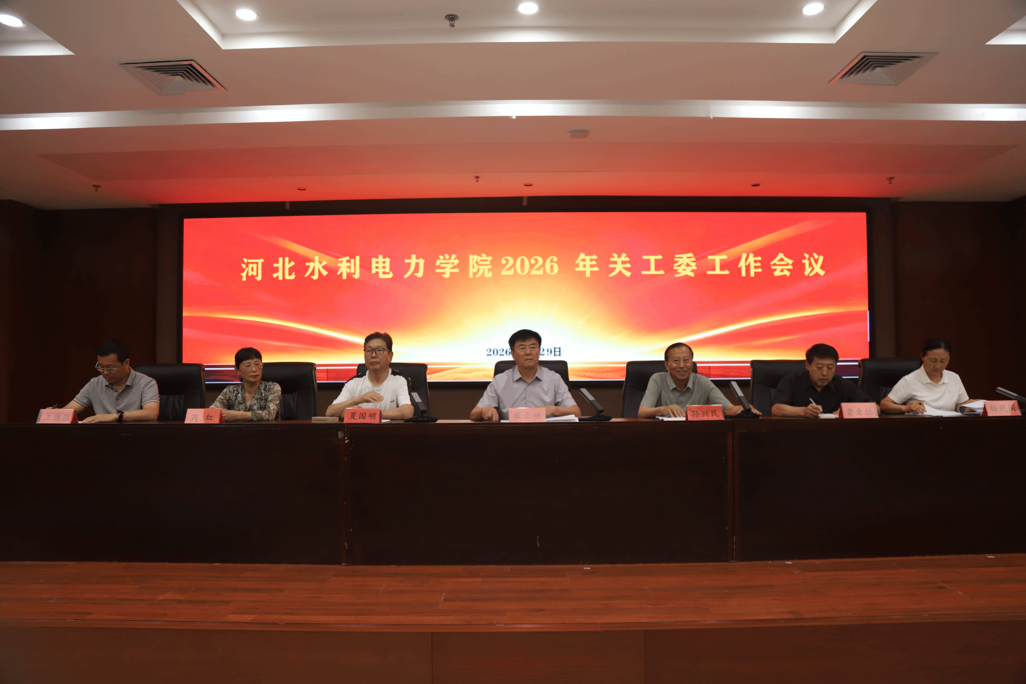 凝心聚力育新人 砥砺奋进启新程——我校召开2026年关工委工作会议