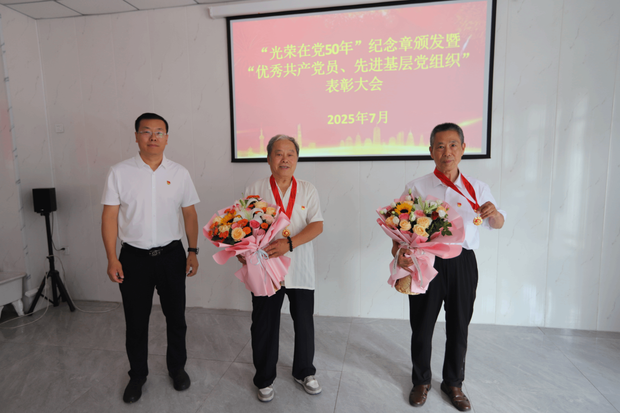 我校举行“光荣在党50年”纪念章颁发暨优秀共产党员、先进基层党组织表彰大会