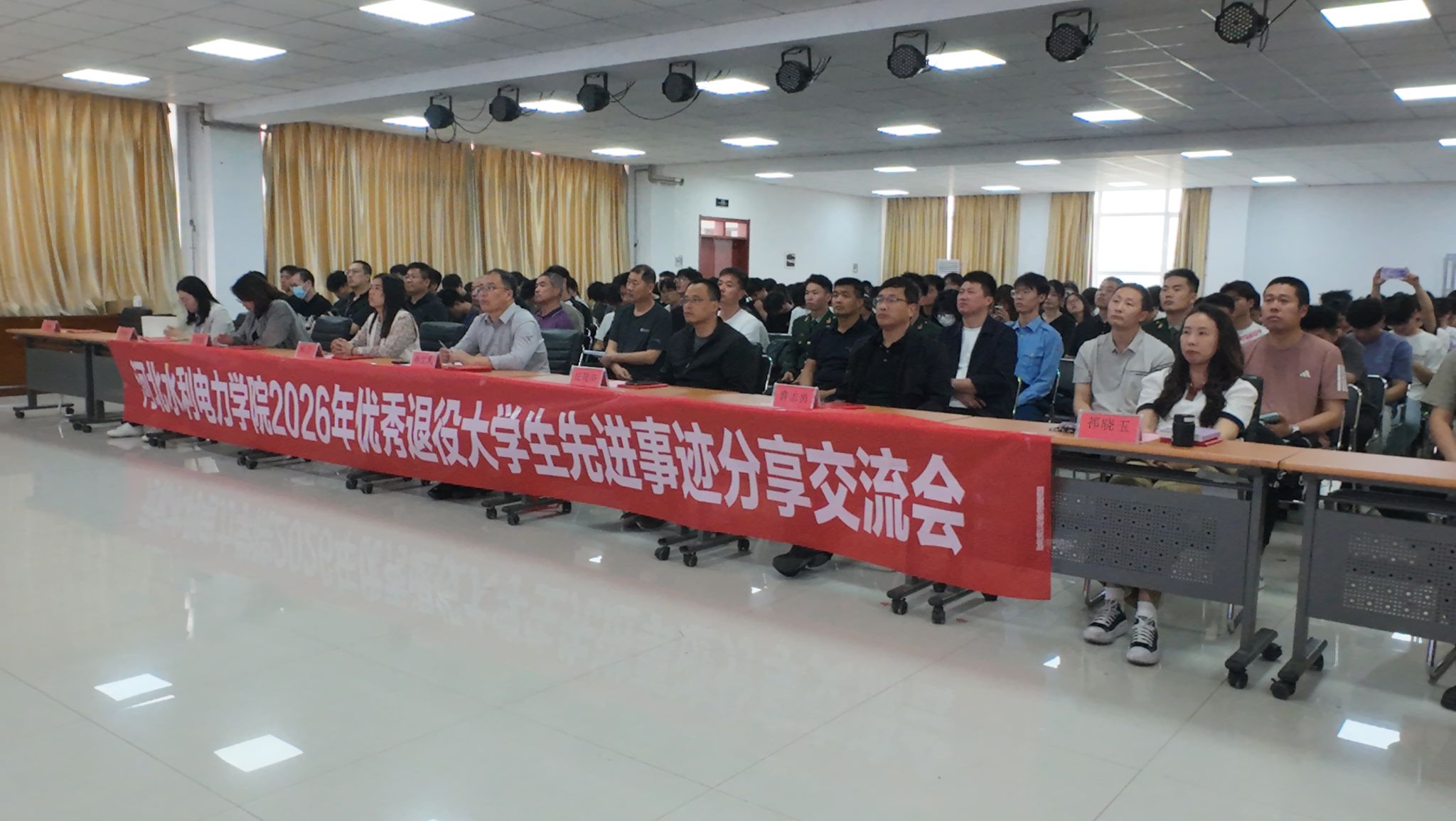 我校举办“青春筑梦军旅 榜样照亮初心”优秀退役大学生先进事迹分享交流会