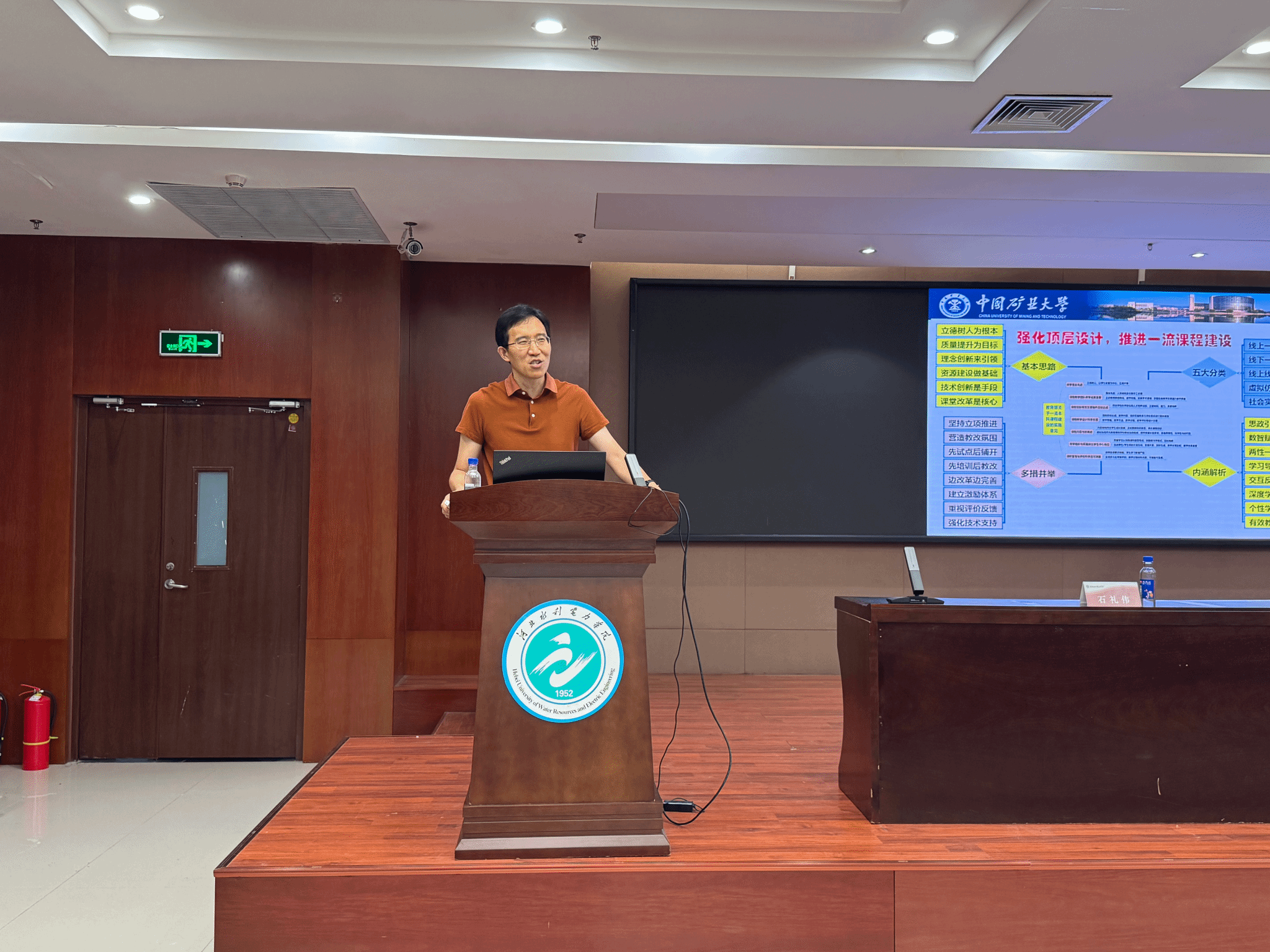 我校举办数智化转型和智慧课程建设专题培训