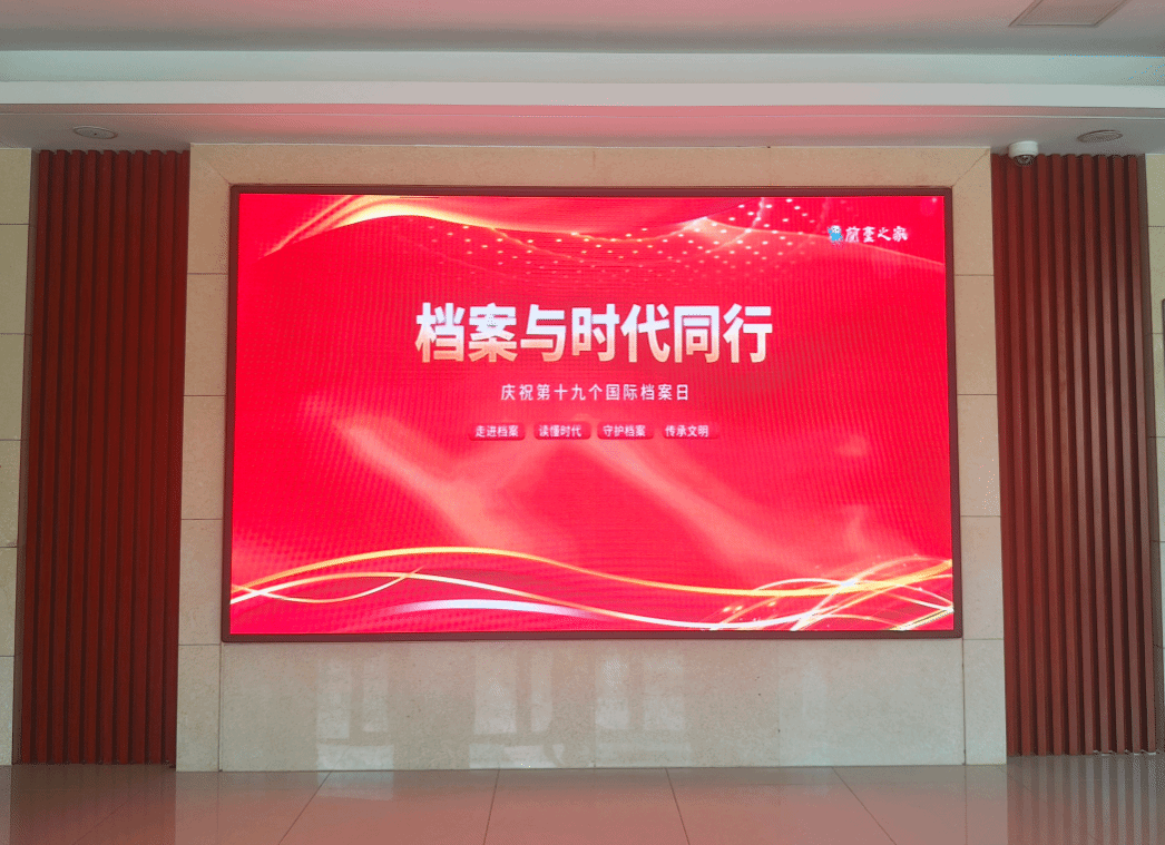 档案与时代同行——我校开展2026年国际档案日系列宣传活动