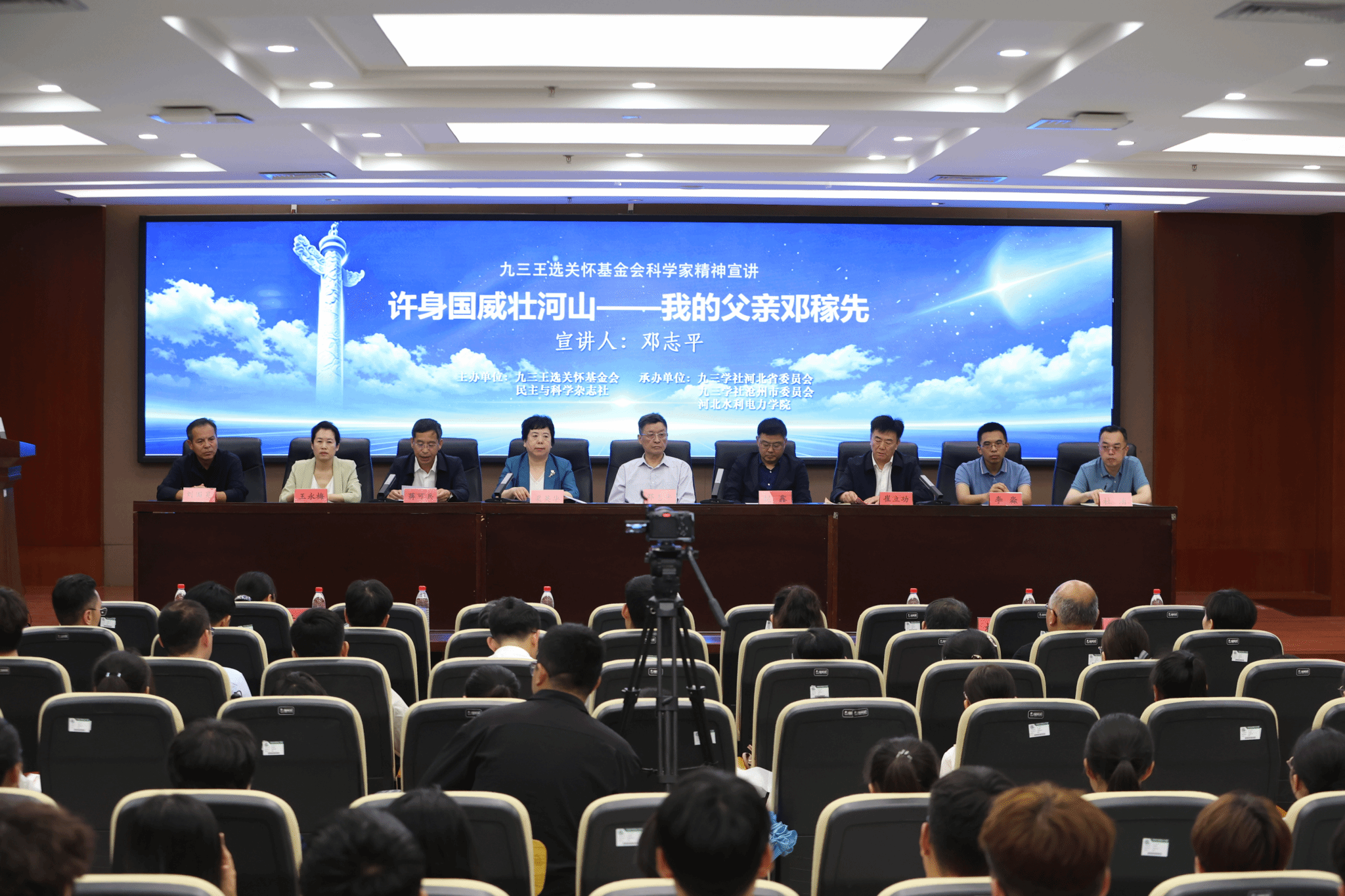 传承“两弹一星”精神 汲取报国奋进力量—邓志平教授来校宣讲“科学家精神”