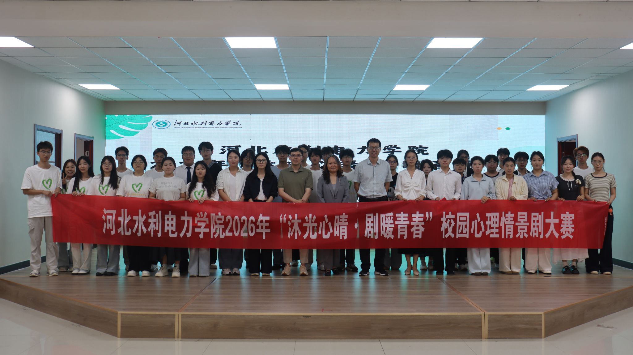 我校举办2026年“沐光心晴・剧暖青春”校园心理情景剧大赛