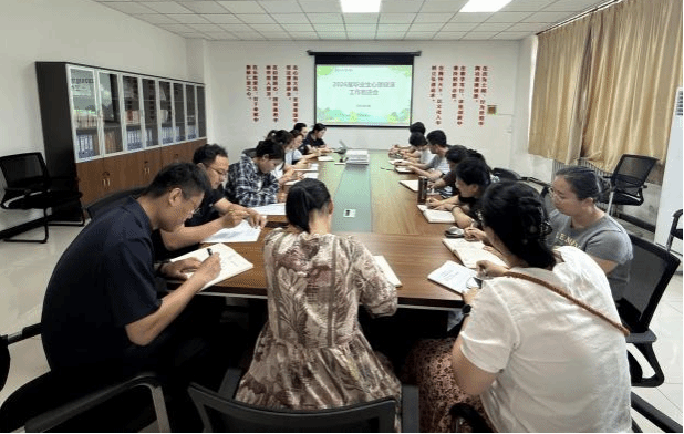 我校召开2026届毕业生心理健康工作推进会