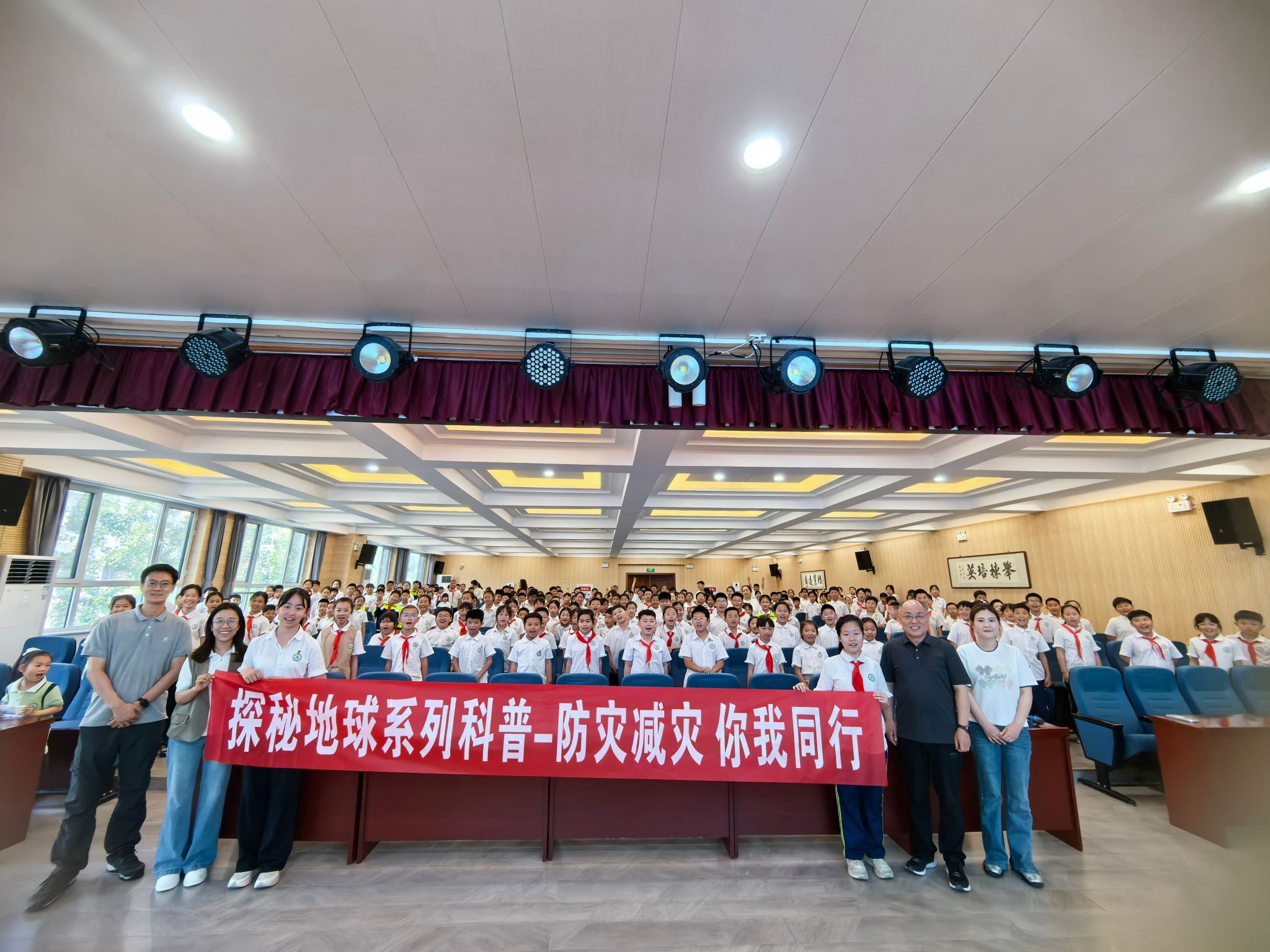 我校走进上海路小学开展防灾减灾主题科普活动