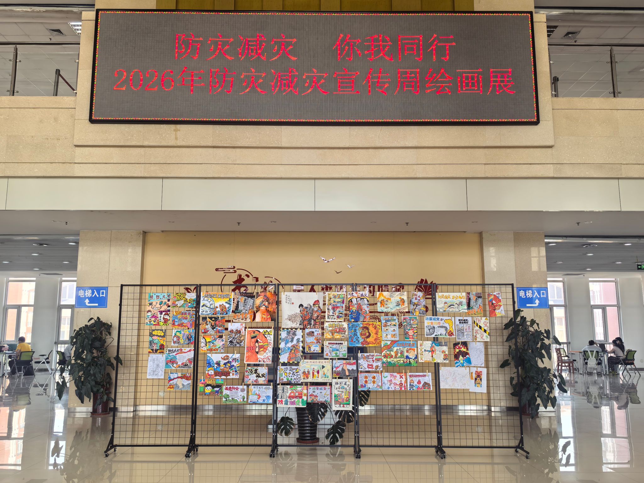 “防灾减灾·安全同行”主题绘画作品在图书馆展出