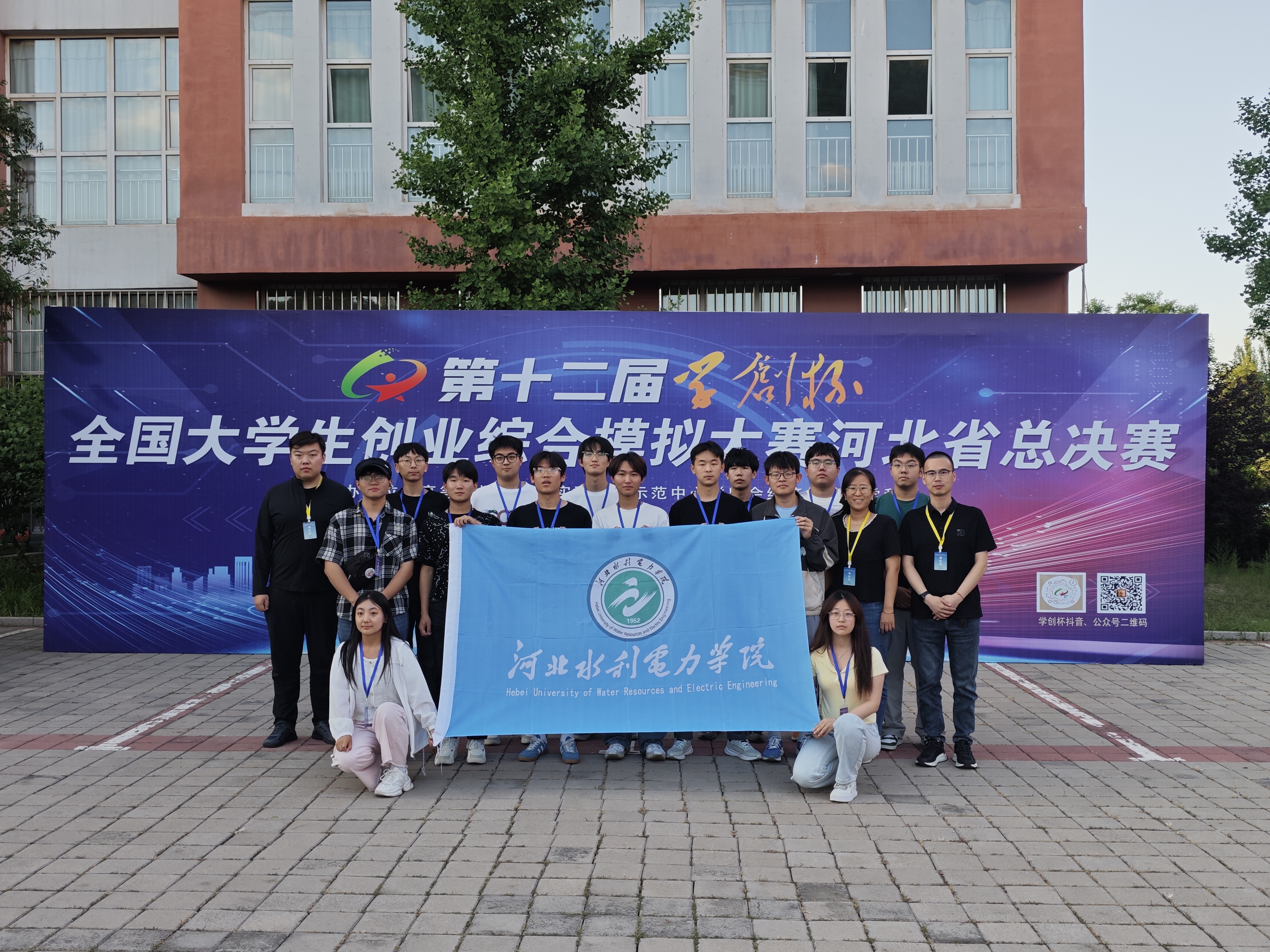 我校学子在第十二届“学创杯”全国大学生创业综合模拟大赛河北省总决赛中斩获佳绩