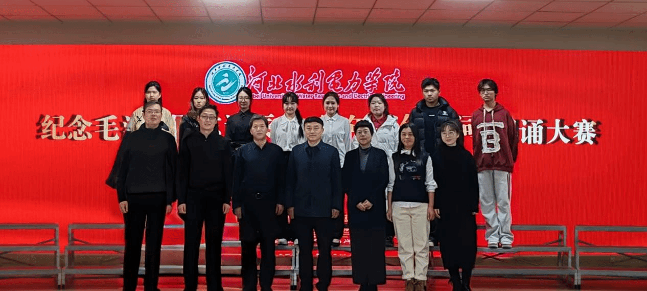 我校举办毛泽东诗词朗诵大赛