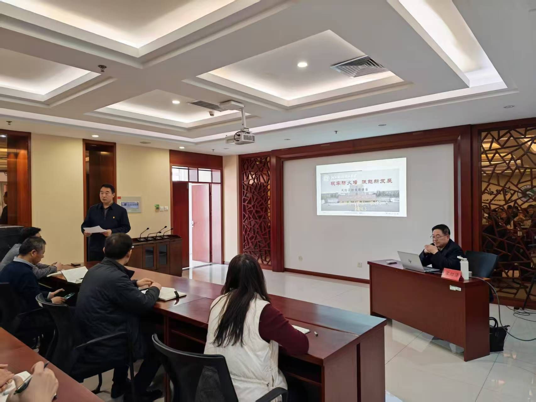 我校组织开展内部控制建设专题培训