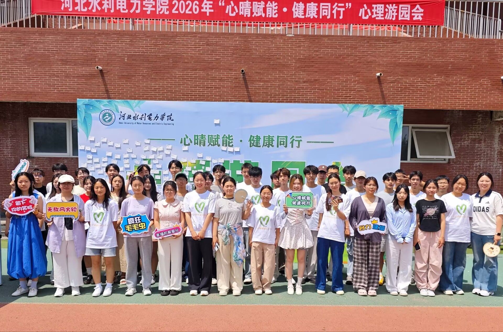 我校举办2026年“心晴赋能·健康同行”心理游园会