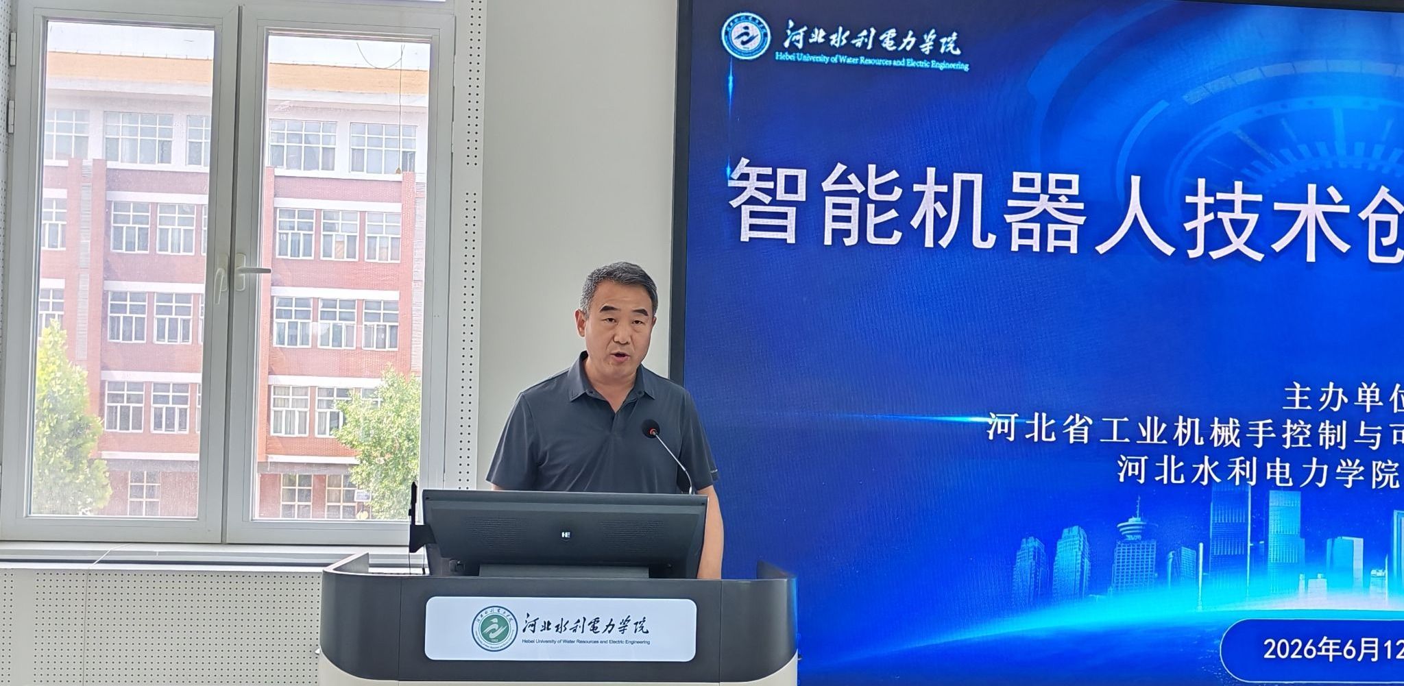 聚焦智能机器人前沿 共探技术创新之路——智能机器人技术创新与应用论坛在我校举办