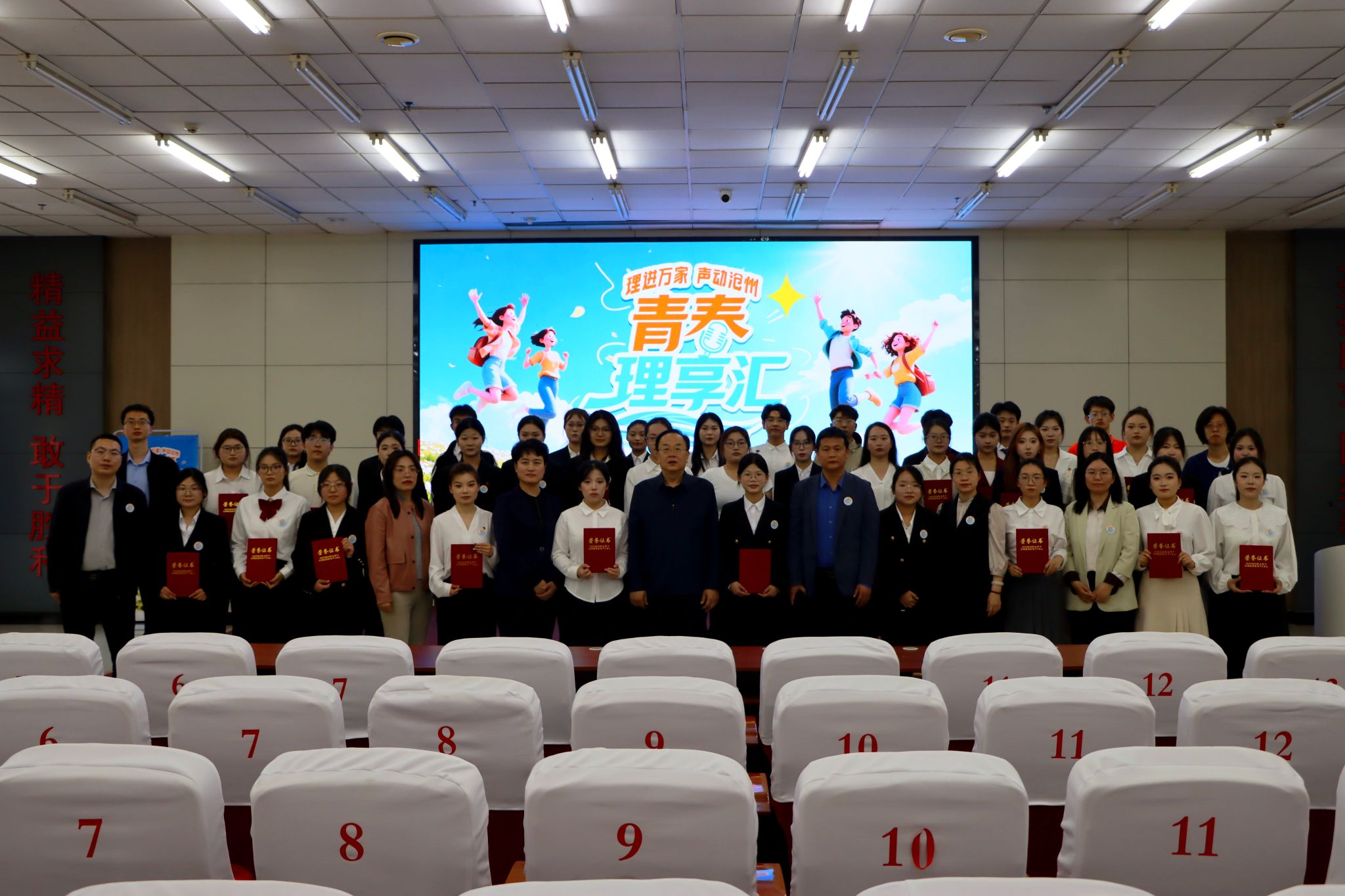 我校学子在“理进万家 声动沧州”——青春“理享汇”市级决赛中载誉而归