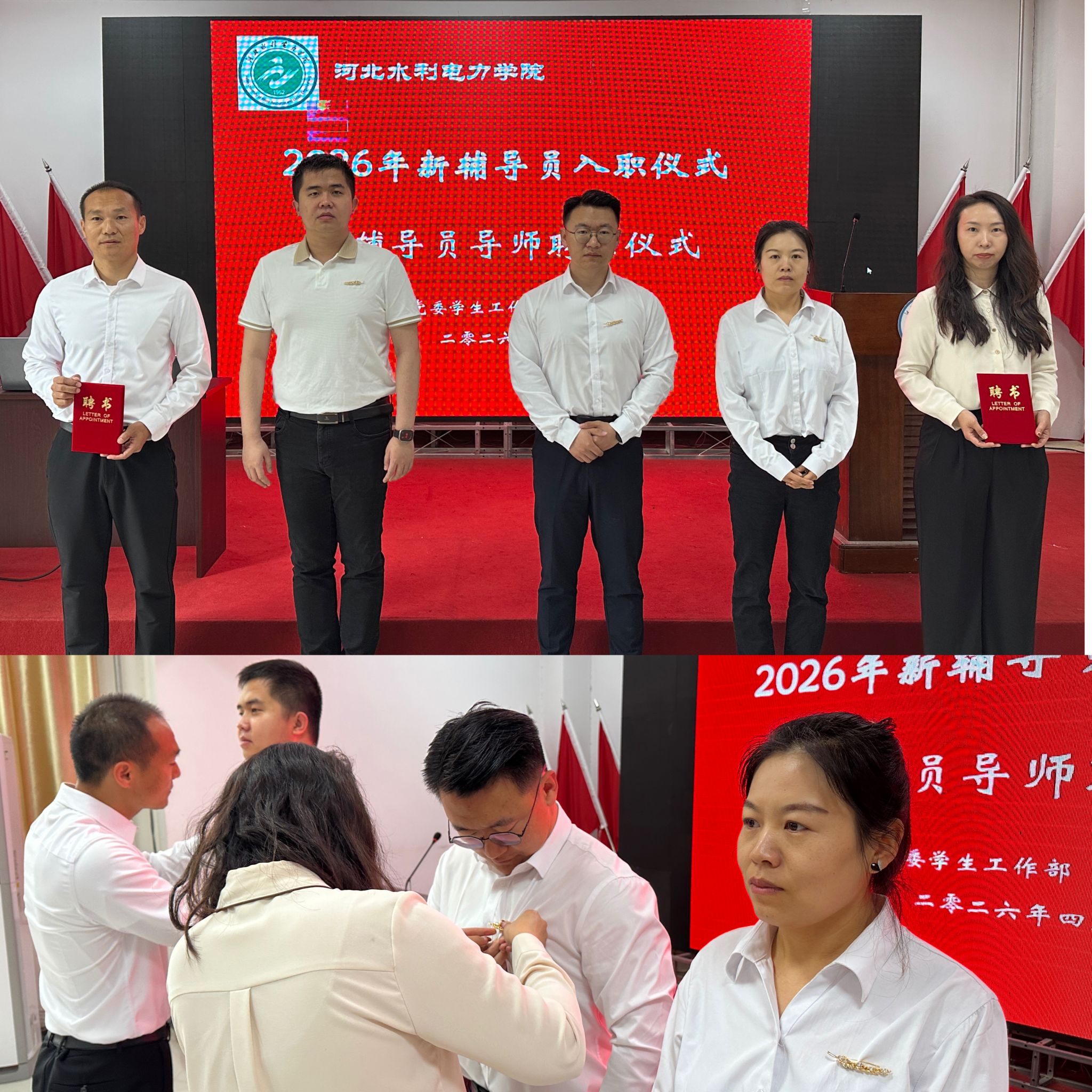 我校举办辅导员队伍学习“十五五”规划纲要专题理论讲座