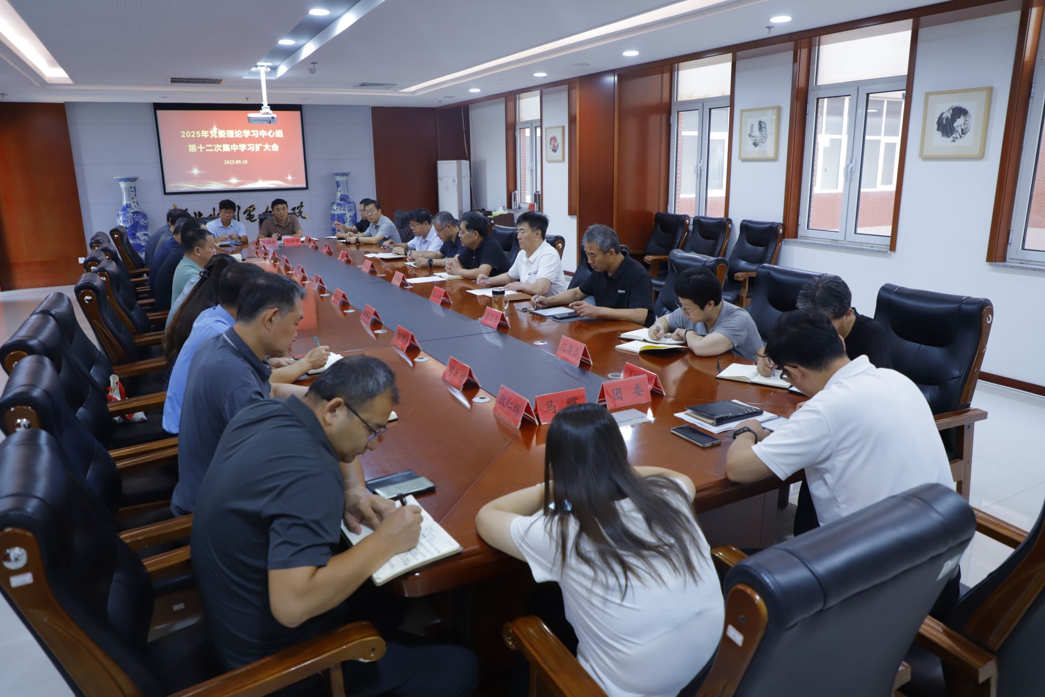 我校召开2025年党委理论学习中心组第十二次集中学习扩大会