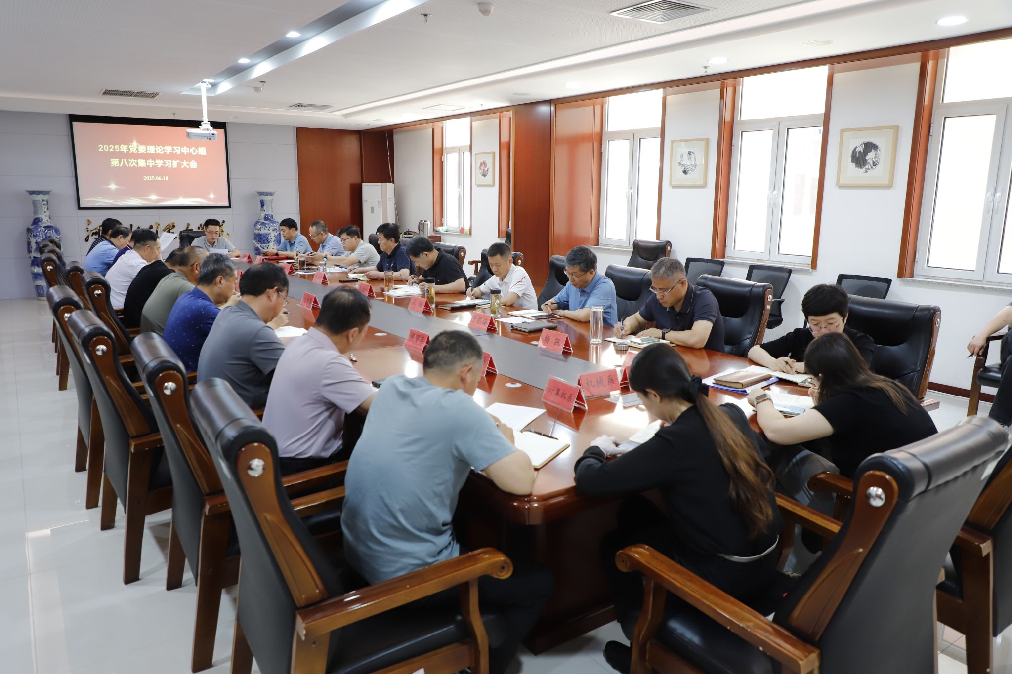 我校召开2025年党委理论学习中心组第八次集中学习扩大会