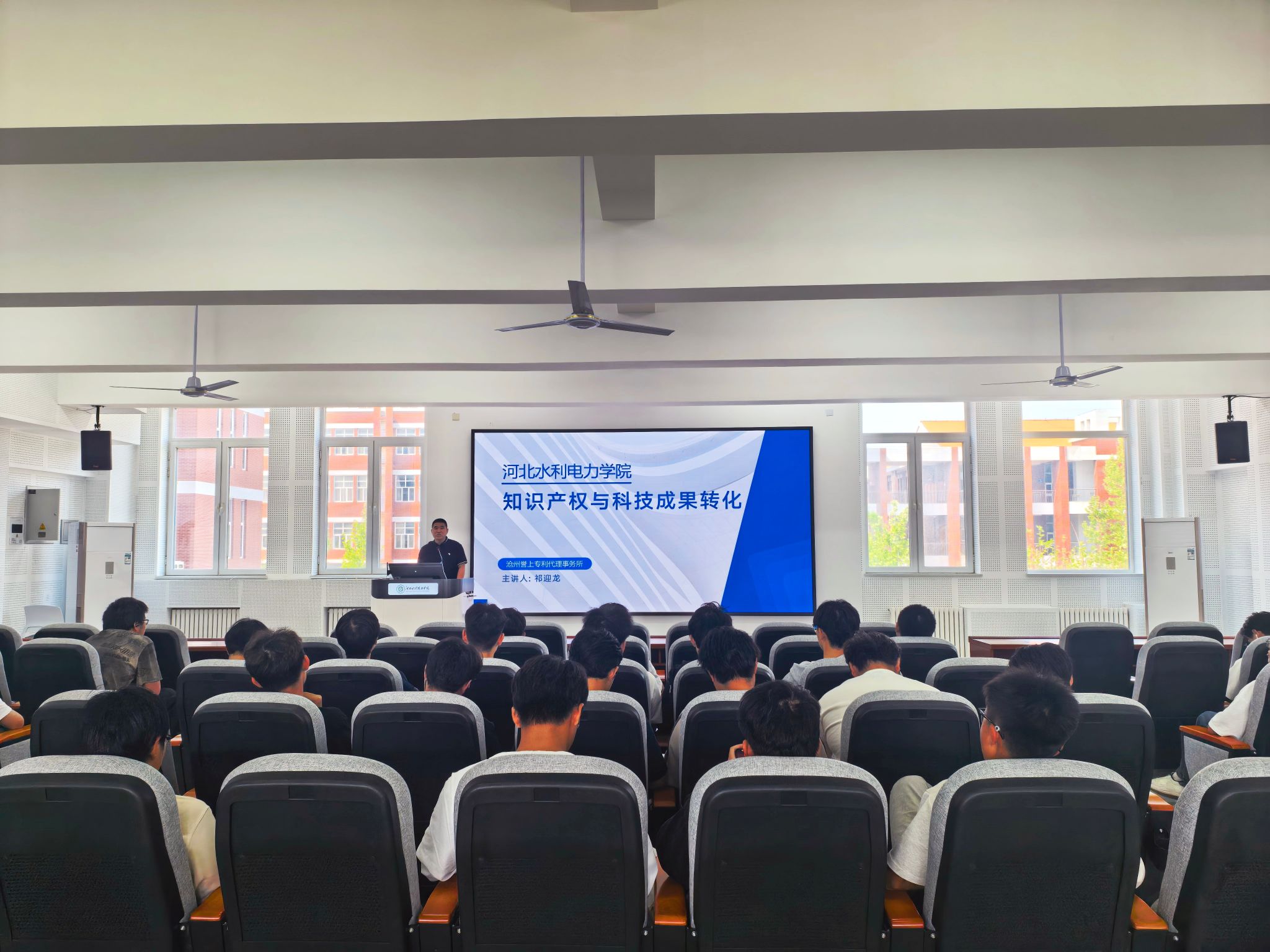 我校举办“知识产权与成果转化”专题讲座